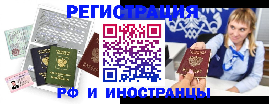 прописка ребенка в Урайе