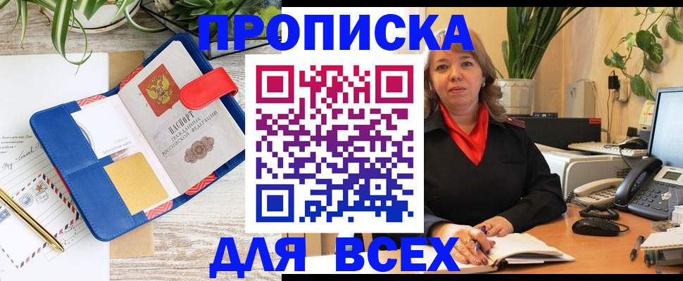 прописка ребенка в Урайе